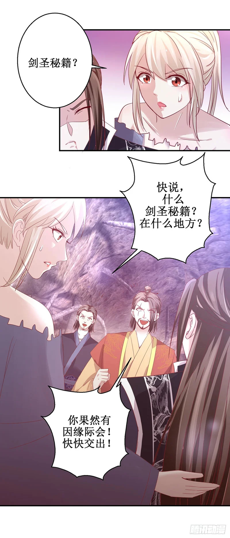 第78话 第8页
