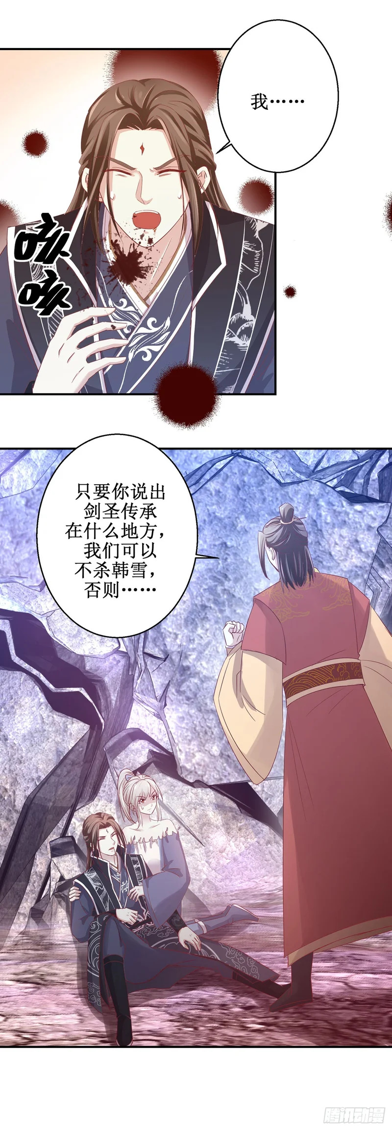第78话 第9页