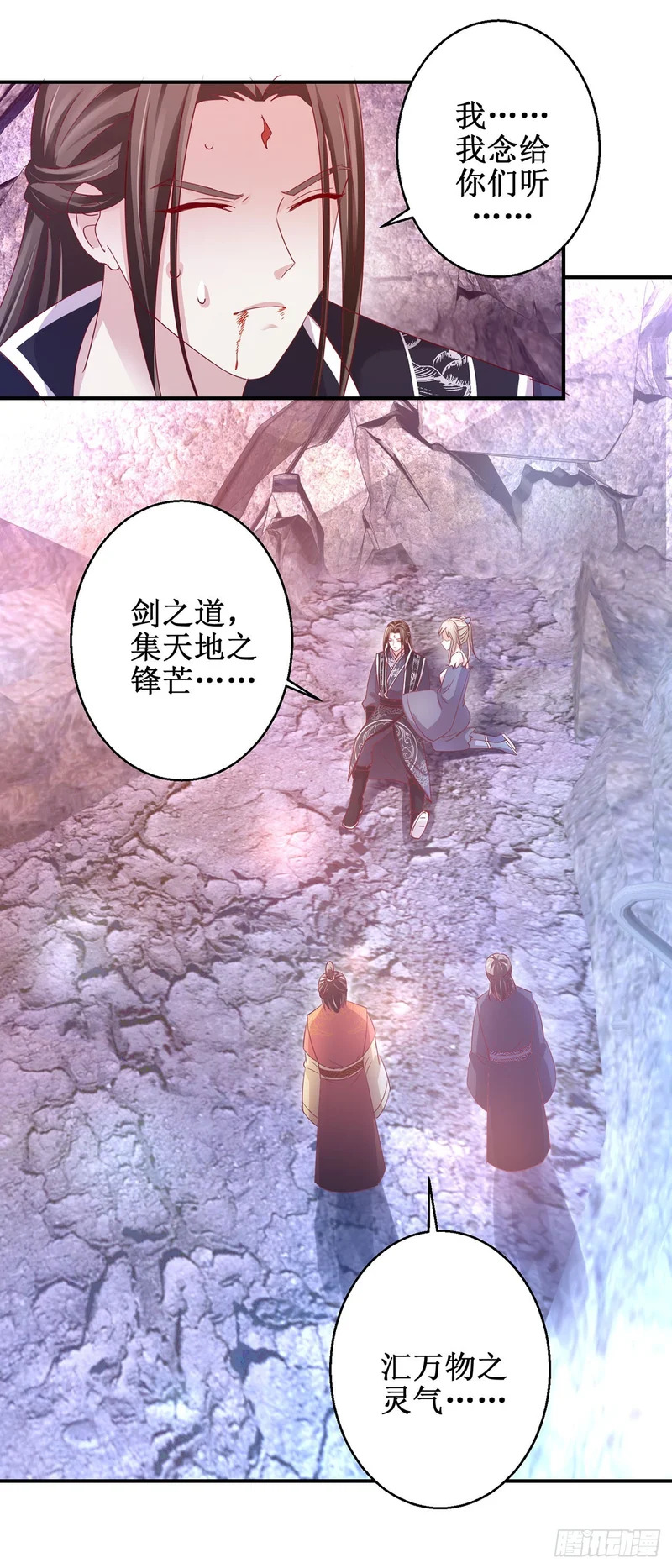 第78话 第10页