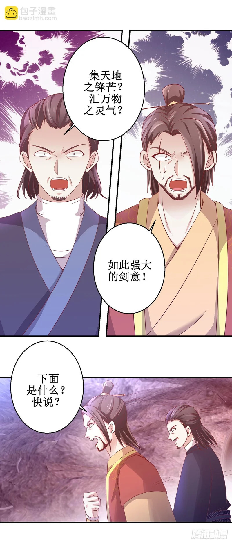 第78话 第11页