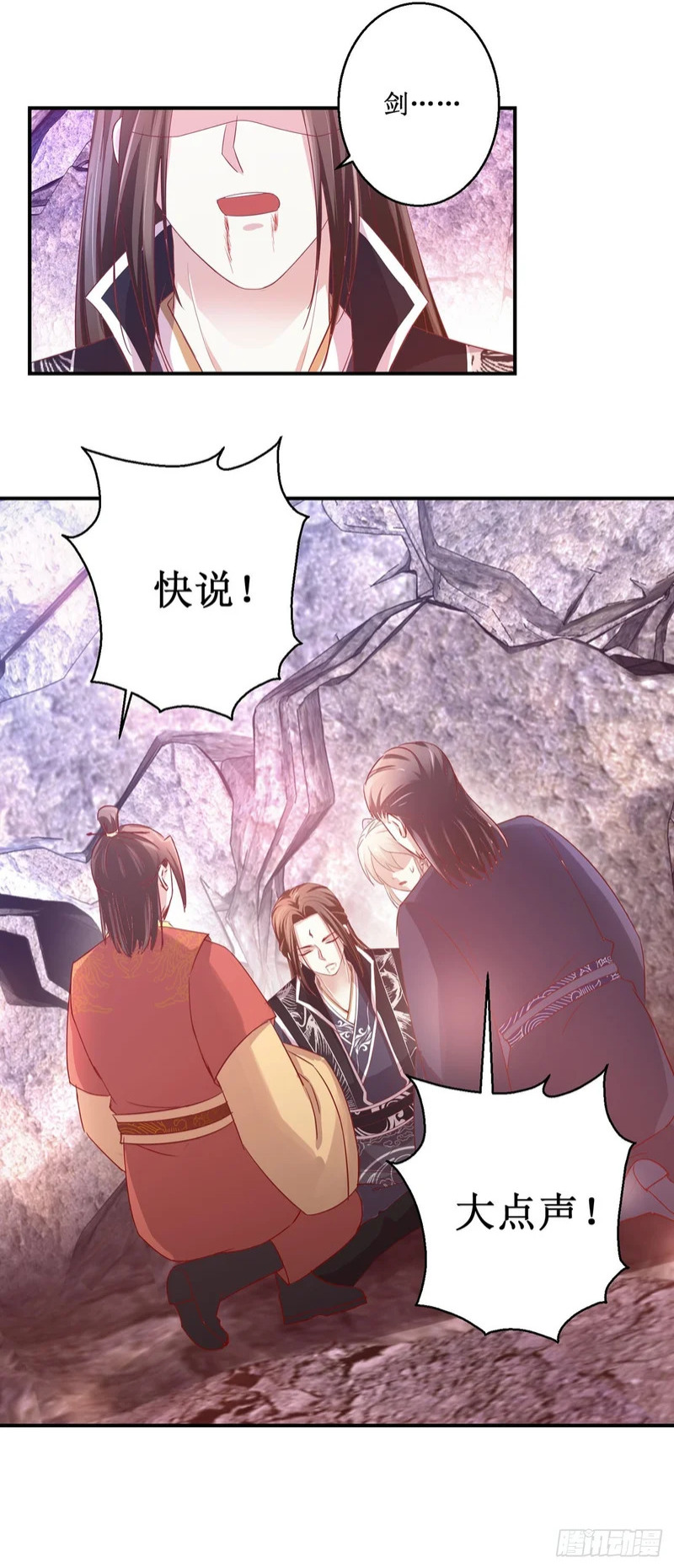 第78话 第12页