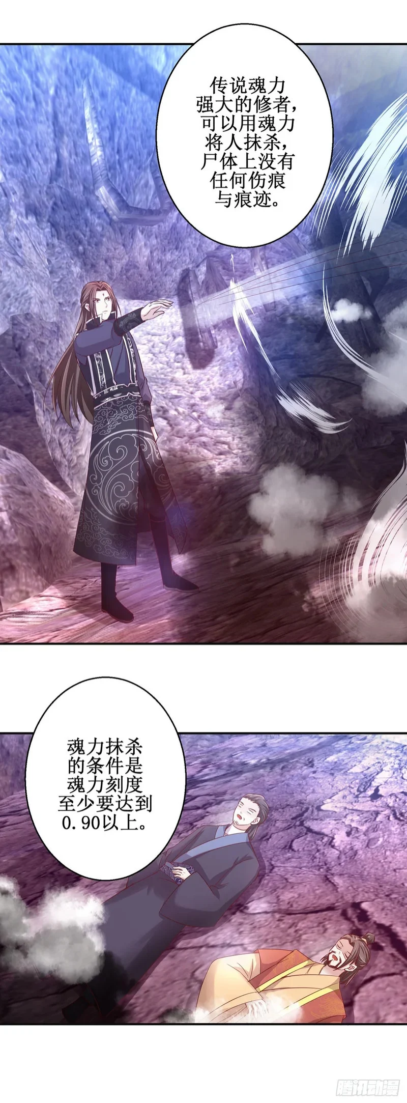 第79话 第1页