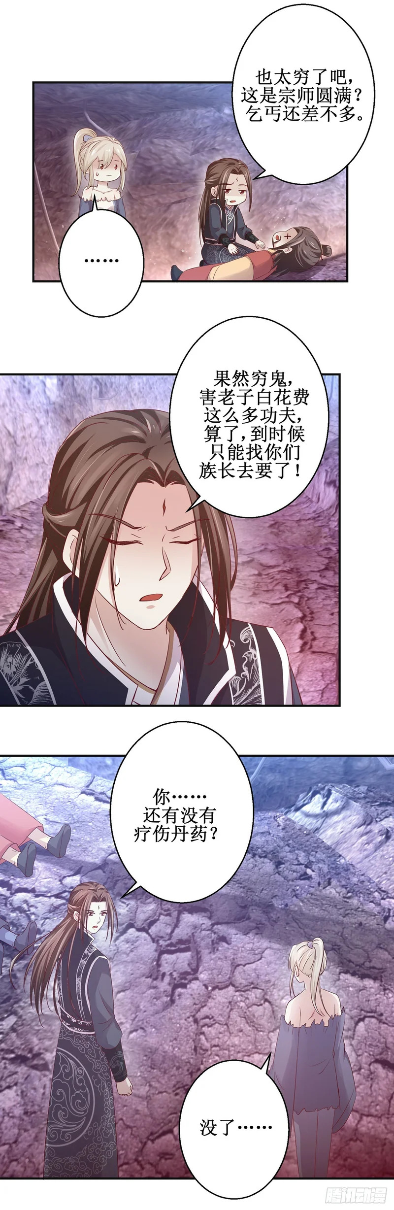 第79话 第4页
