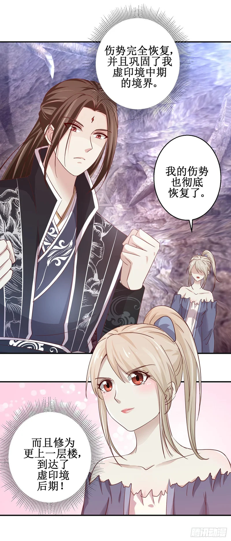 第79话 第6页