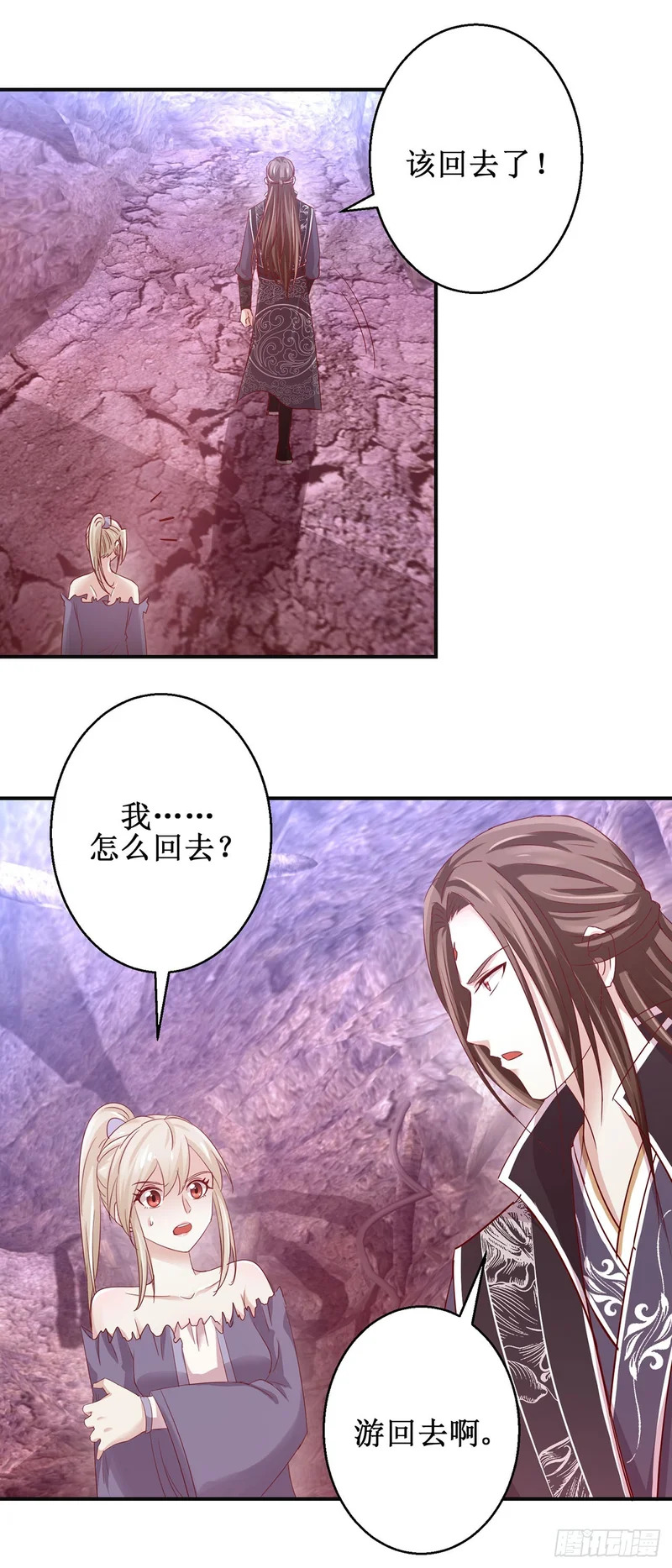 第79话 第7页