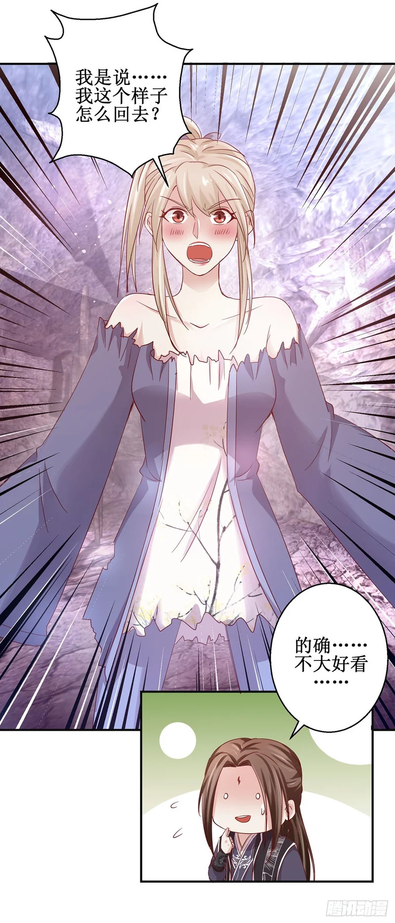 第79话 第8页