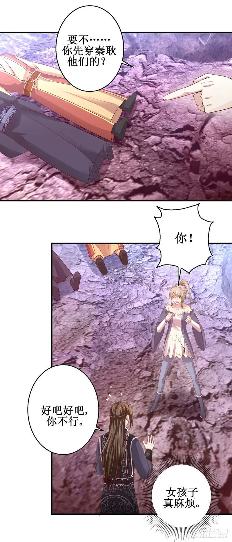 第79话 第9页