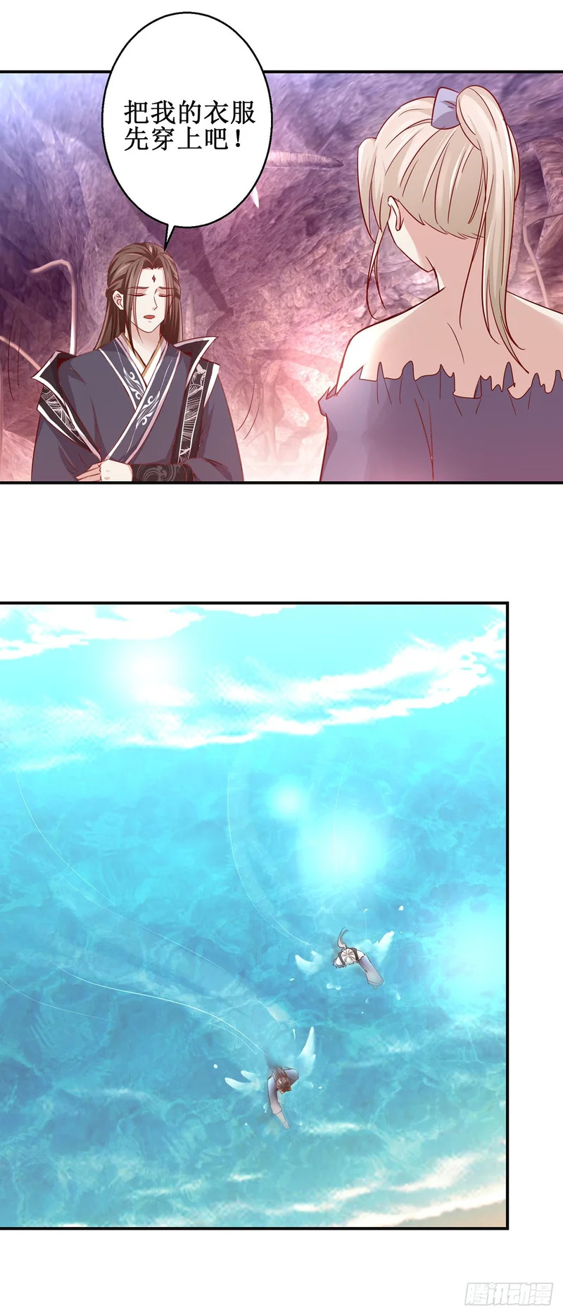 第79话 第10页
