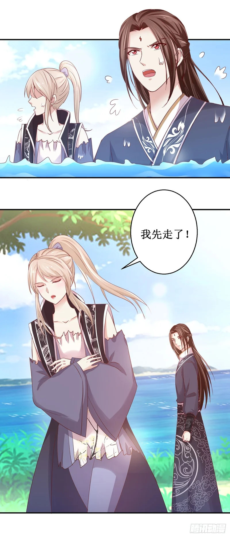 第79话 第11页