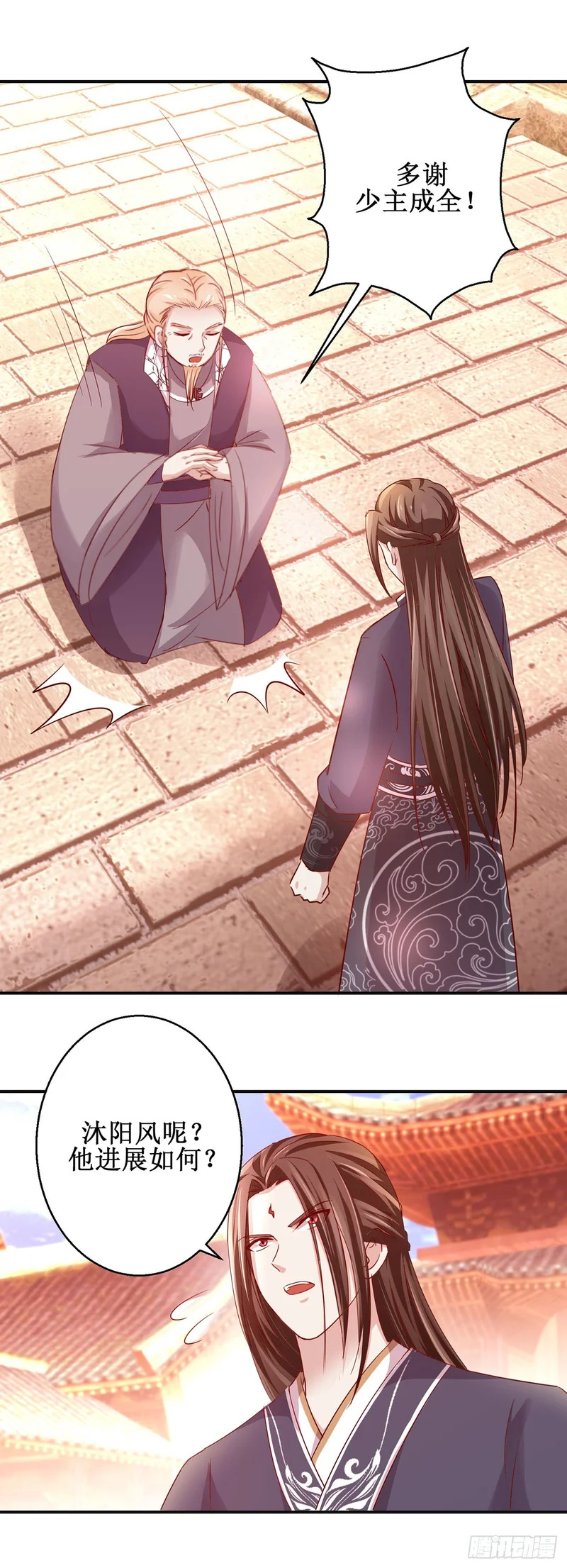 第79话 第14页
