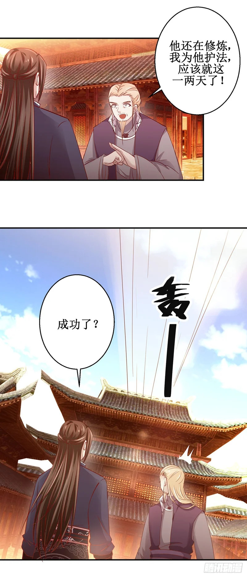 第79话 第15页