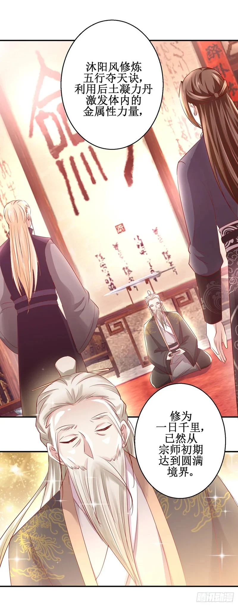 第80话 第1页