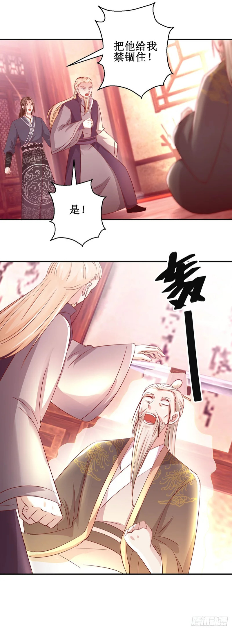 第80话 第4页