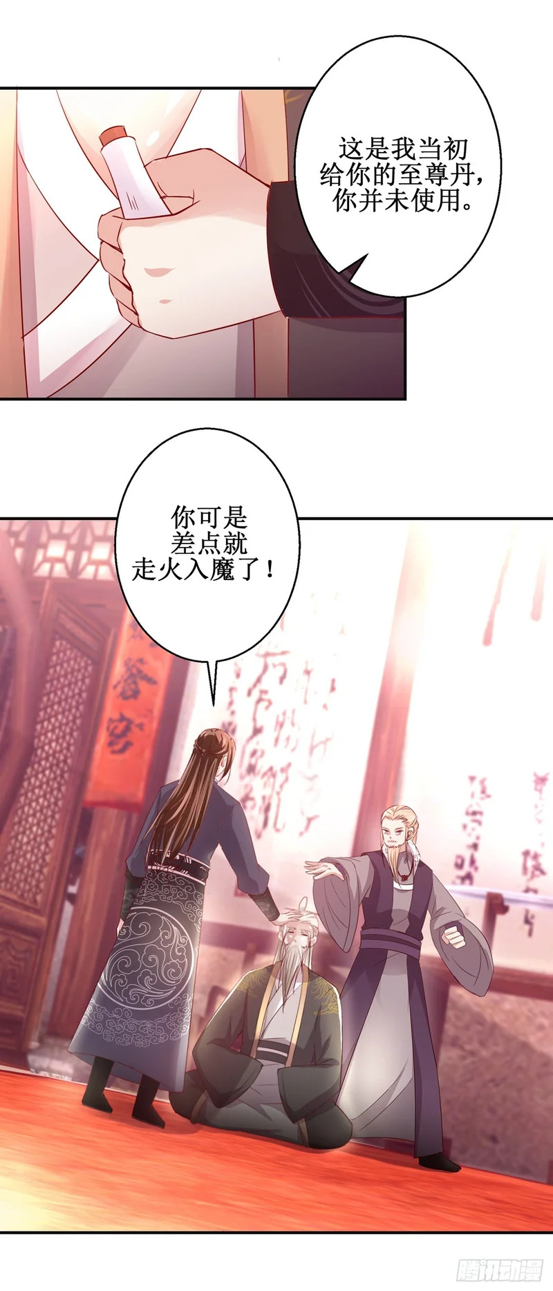 第80话 第5页