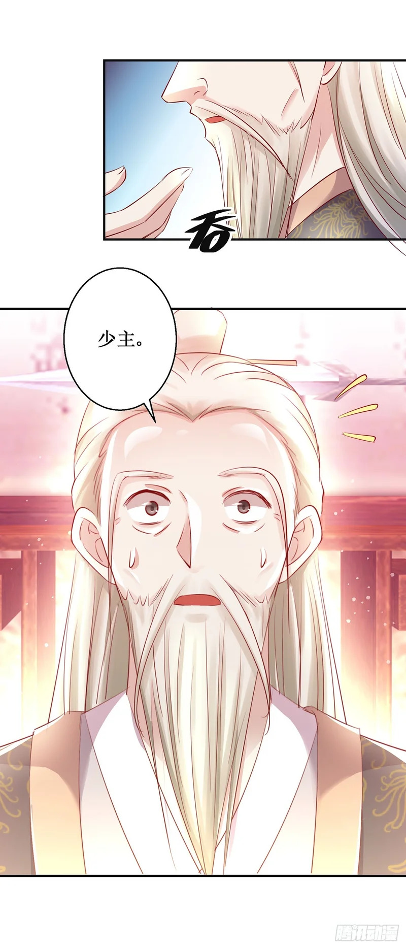 第80话 第6页