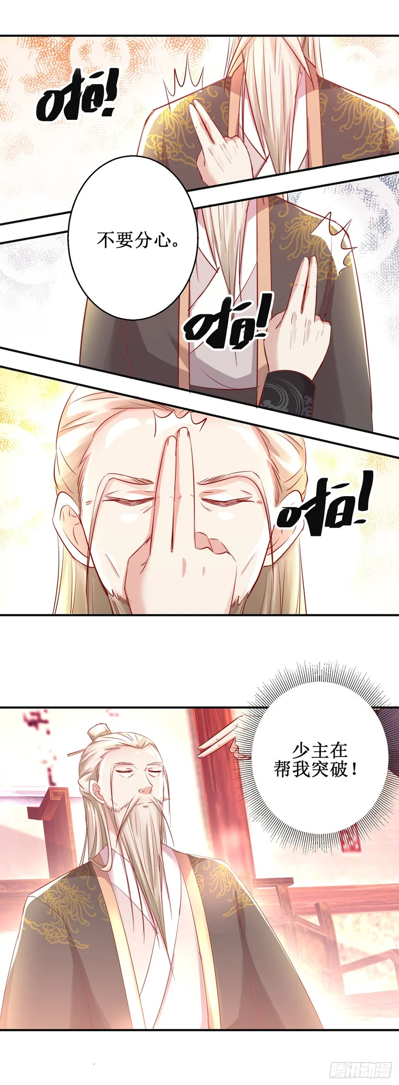 第80话 第7页