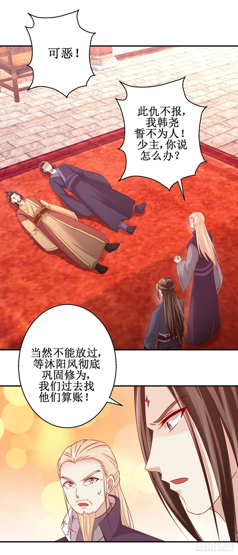 第80话 第11页