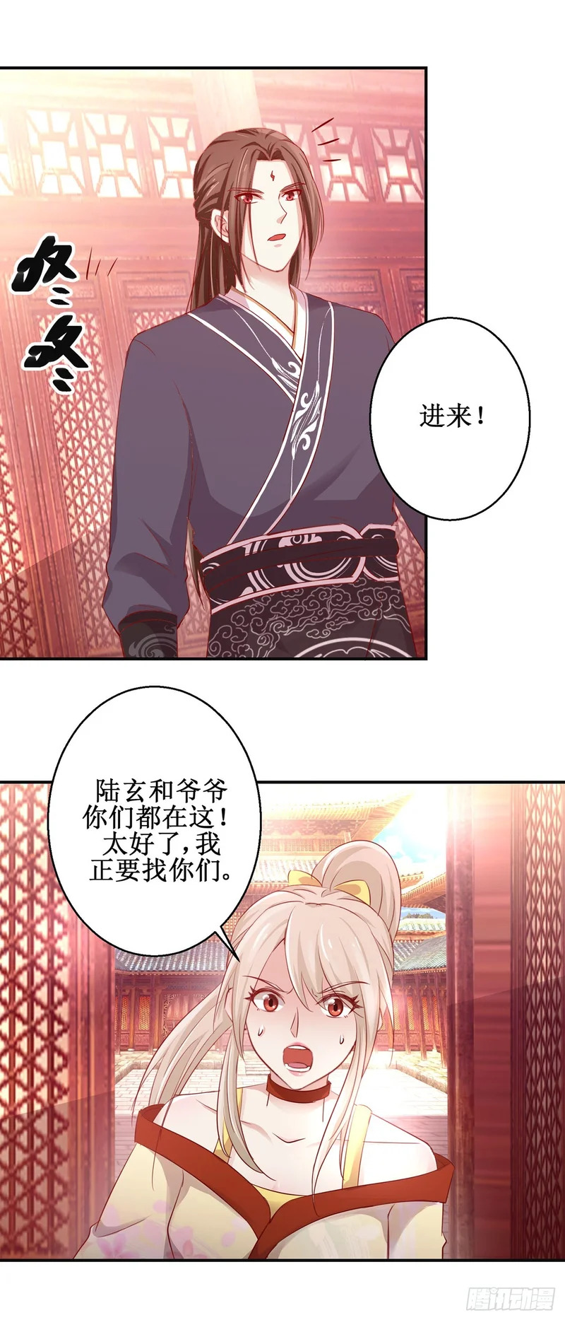 第80话 第12页