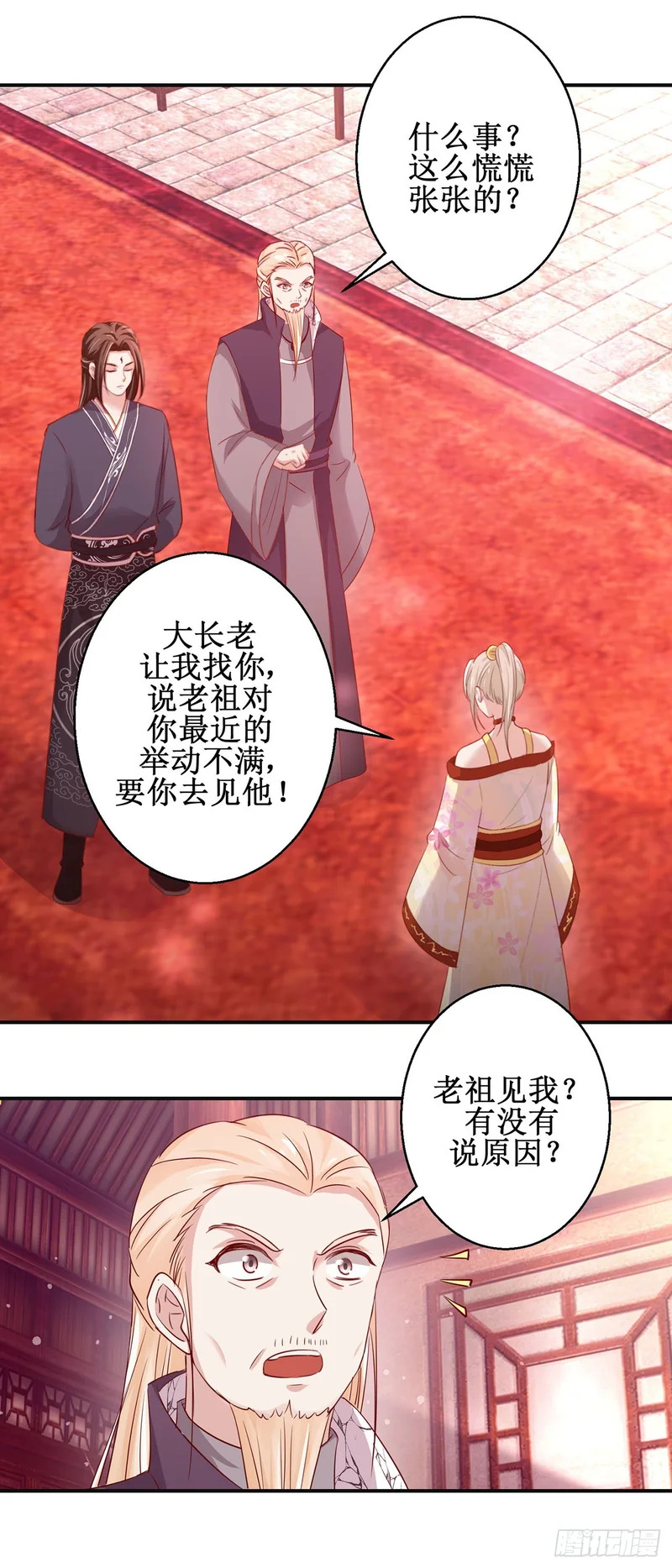 第80话 第13页