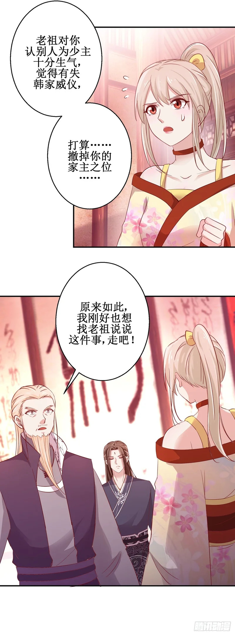 第80话 第14页