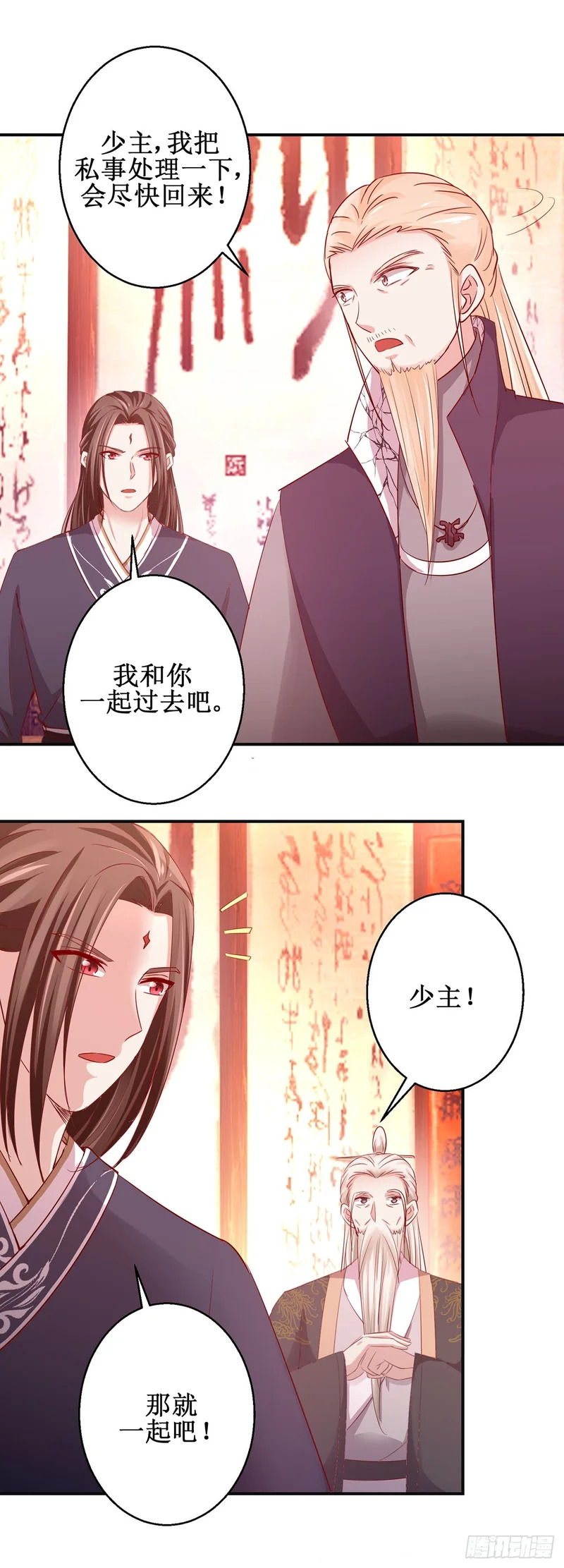 第80话 第15页