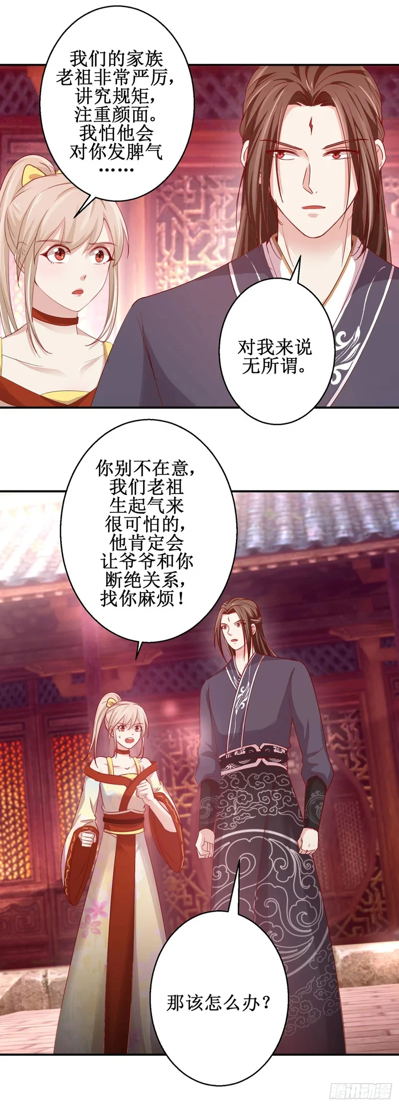 第81话 第1页