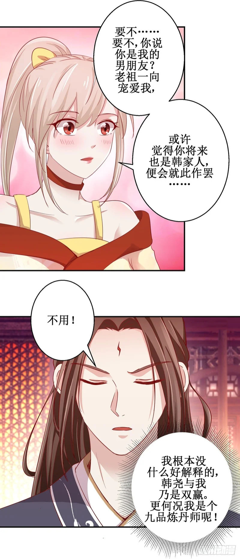 第81话 第2页
