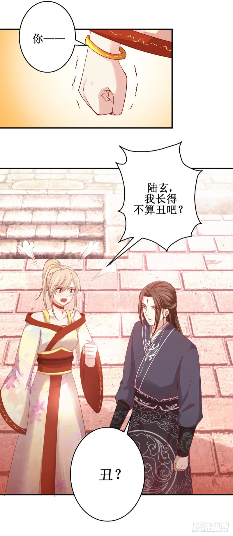 第81话 第3页