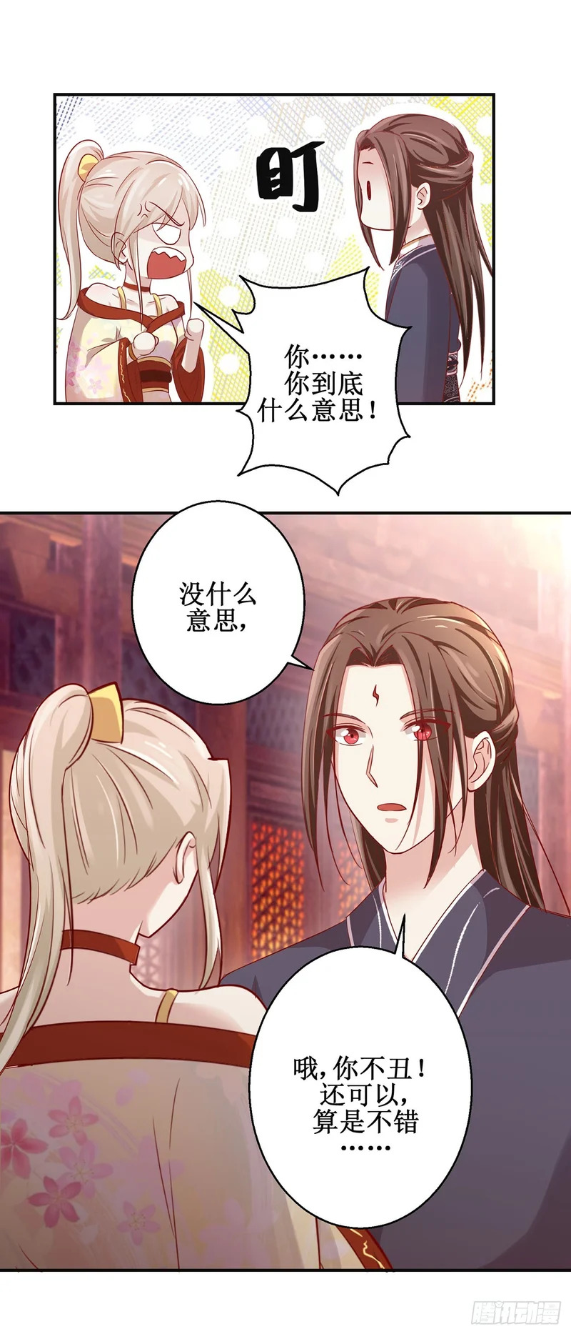 第81话 第4页