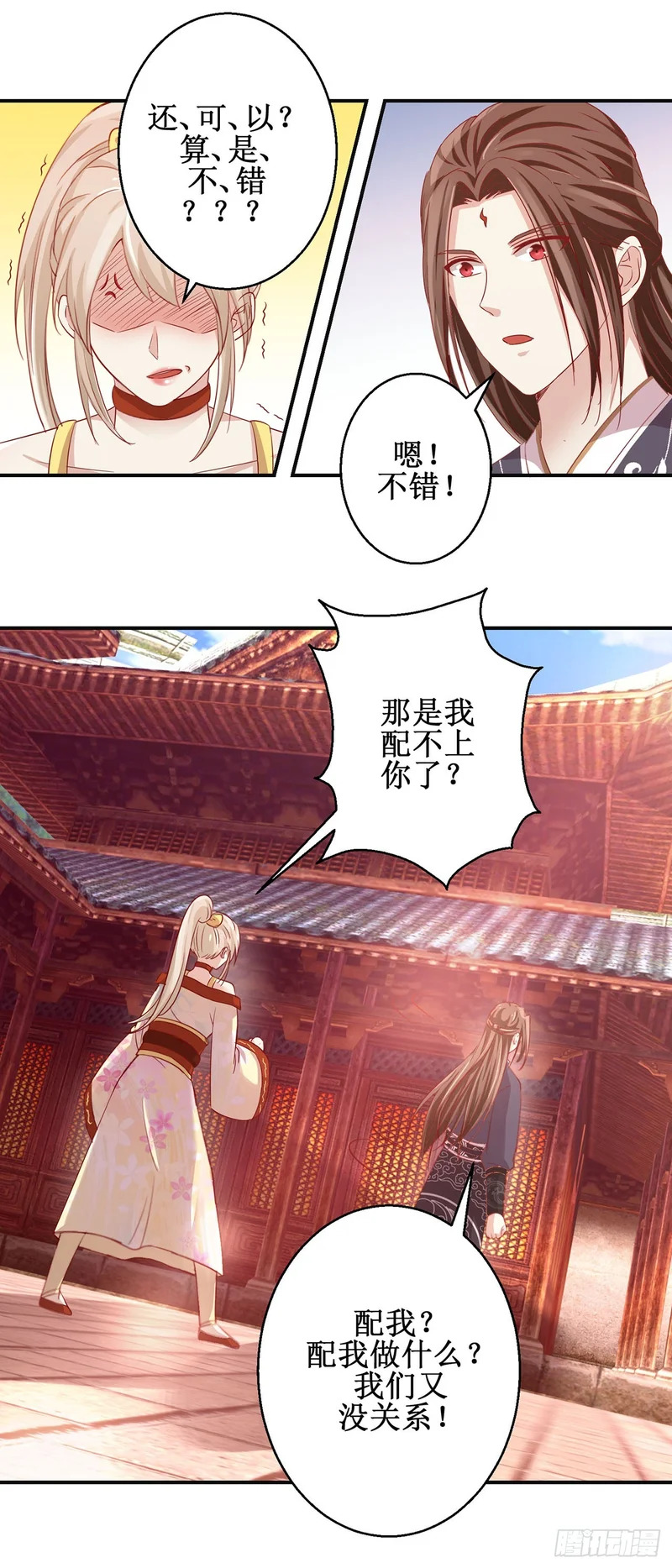 第81话 第5页