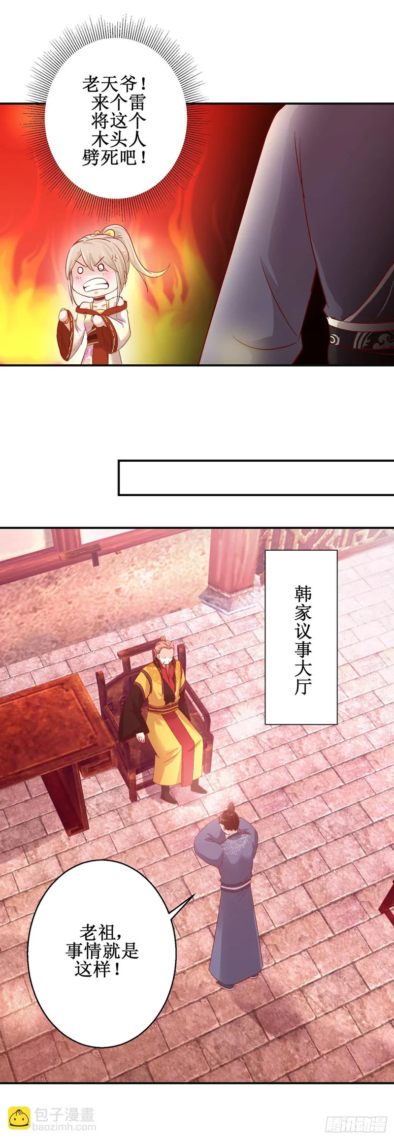 第81话 第6页
