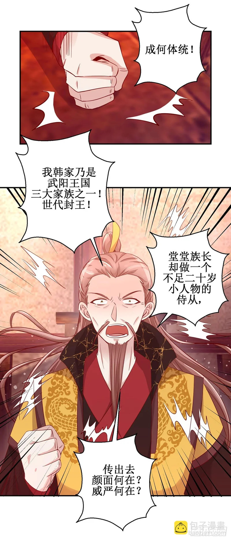 第81话 第7页