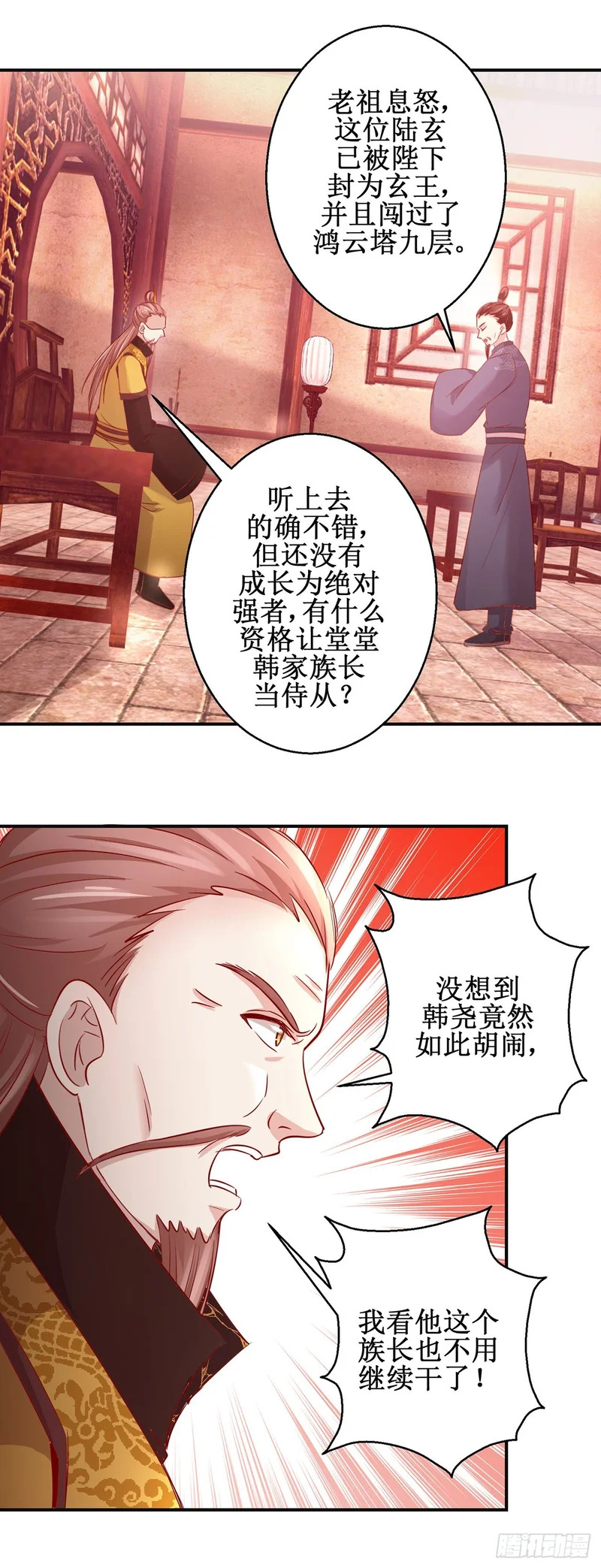 第81话 第8页