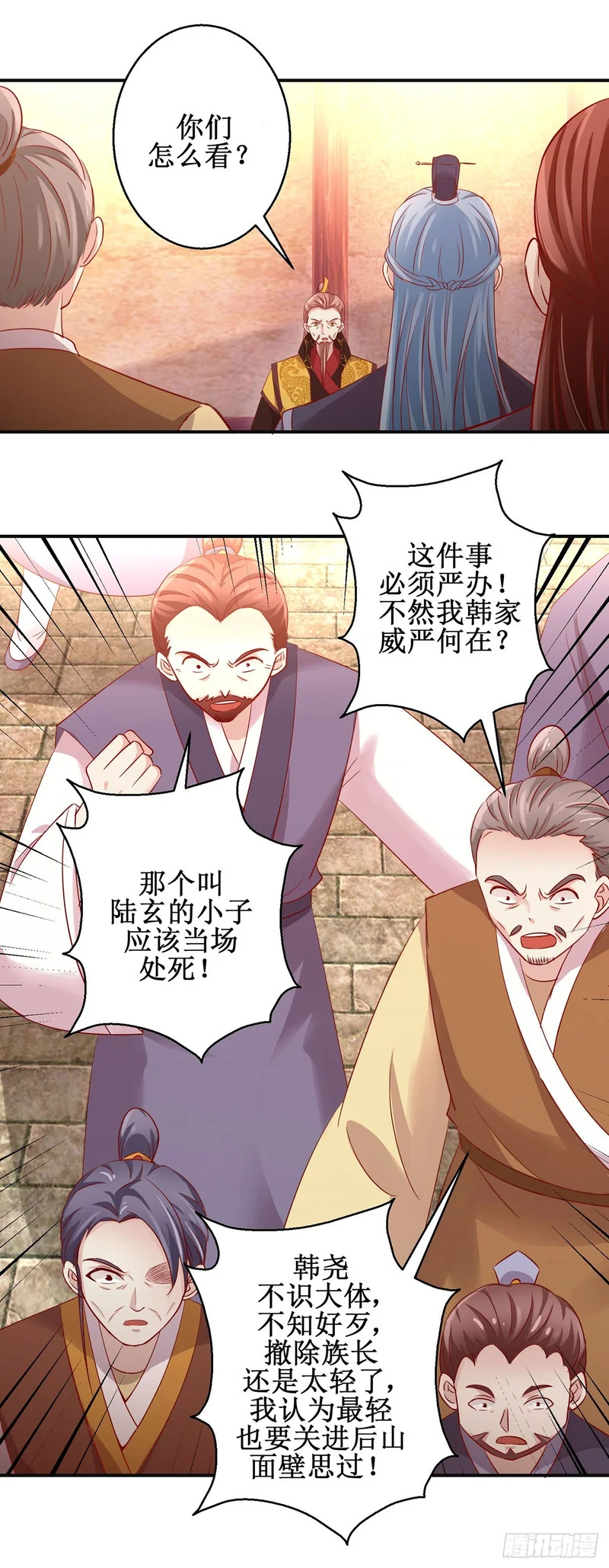 第81话 第9页