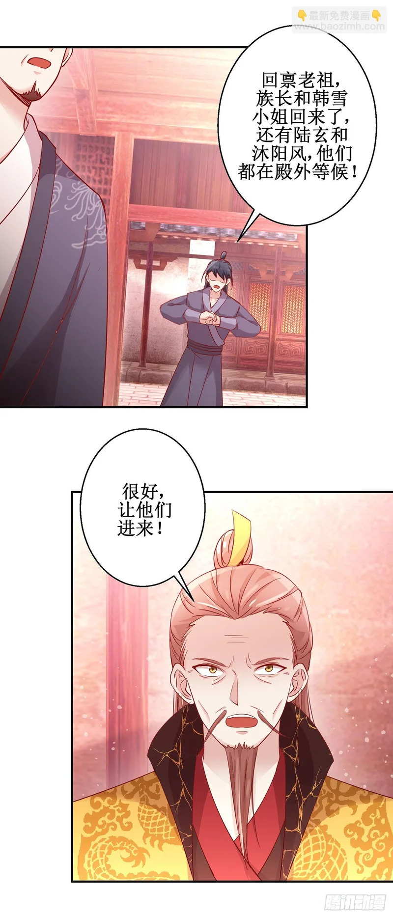 第81话 第10页