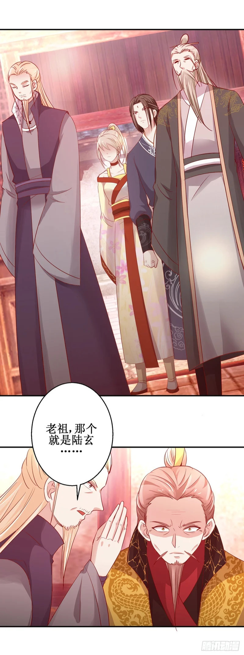第81话 第11页