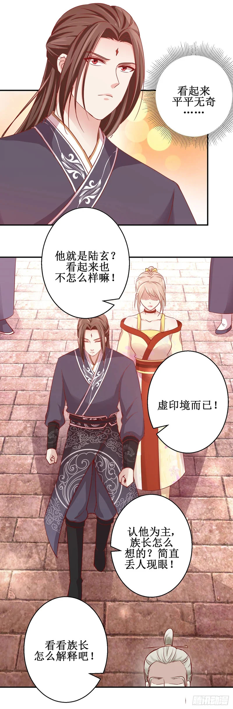 第81话 第12页