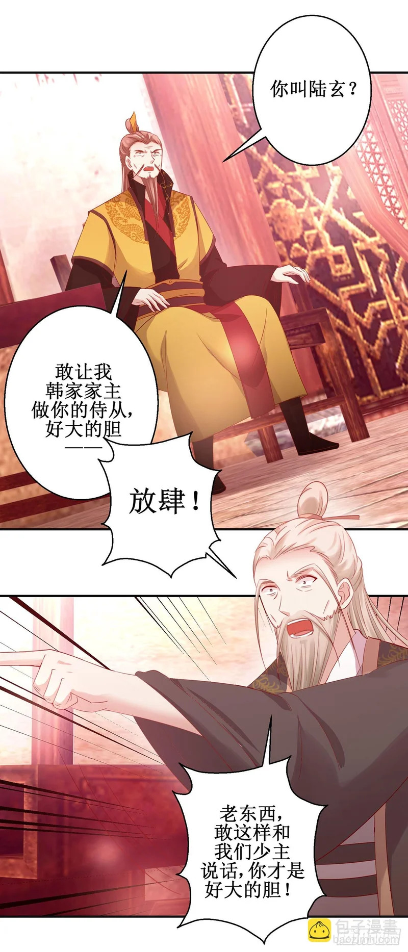 第81话 第13页