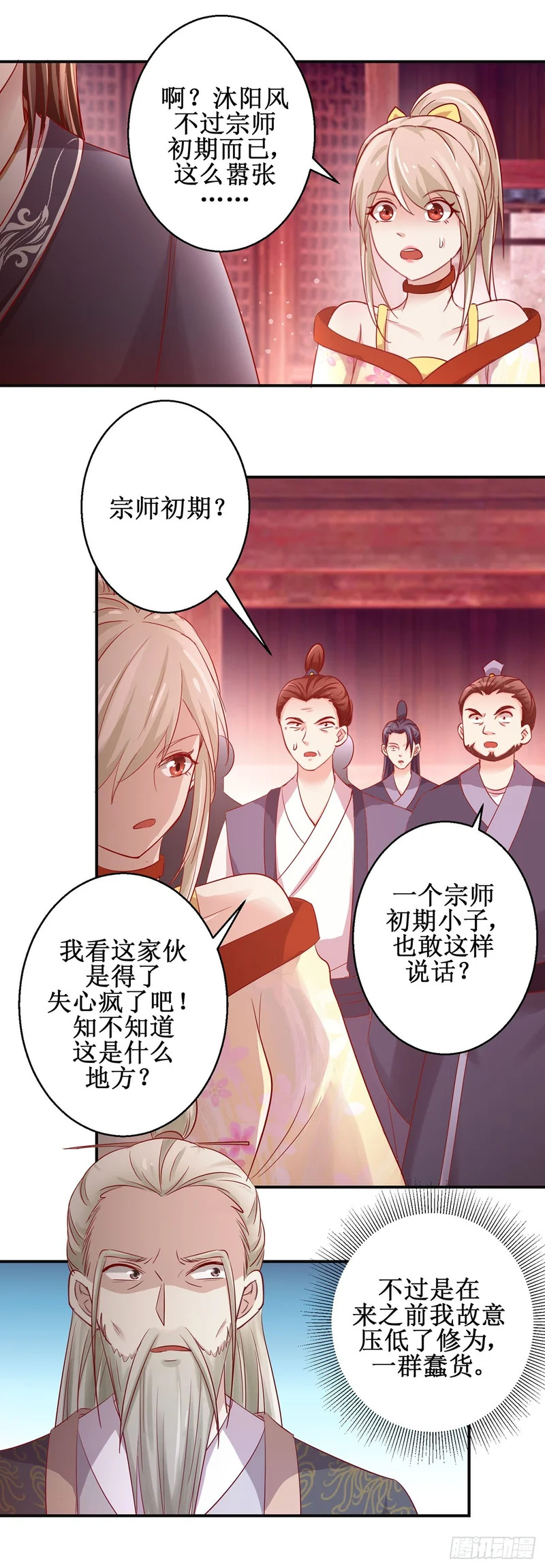 第81话 第14页
