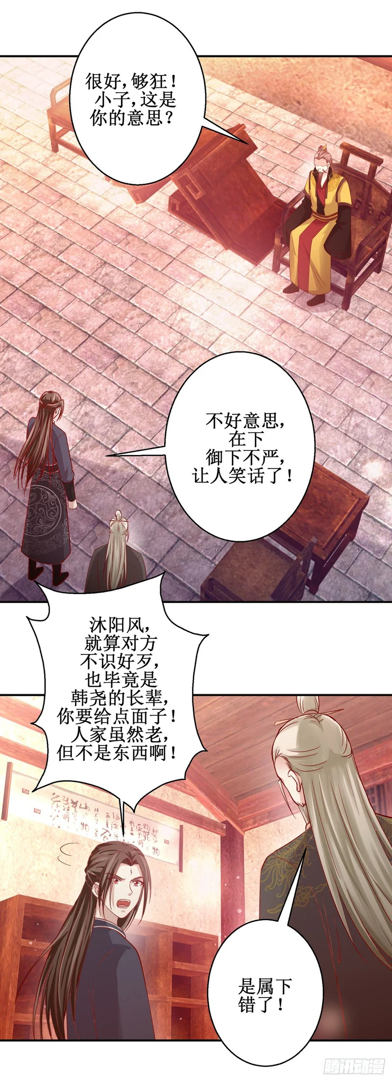 第81话 第15页