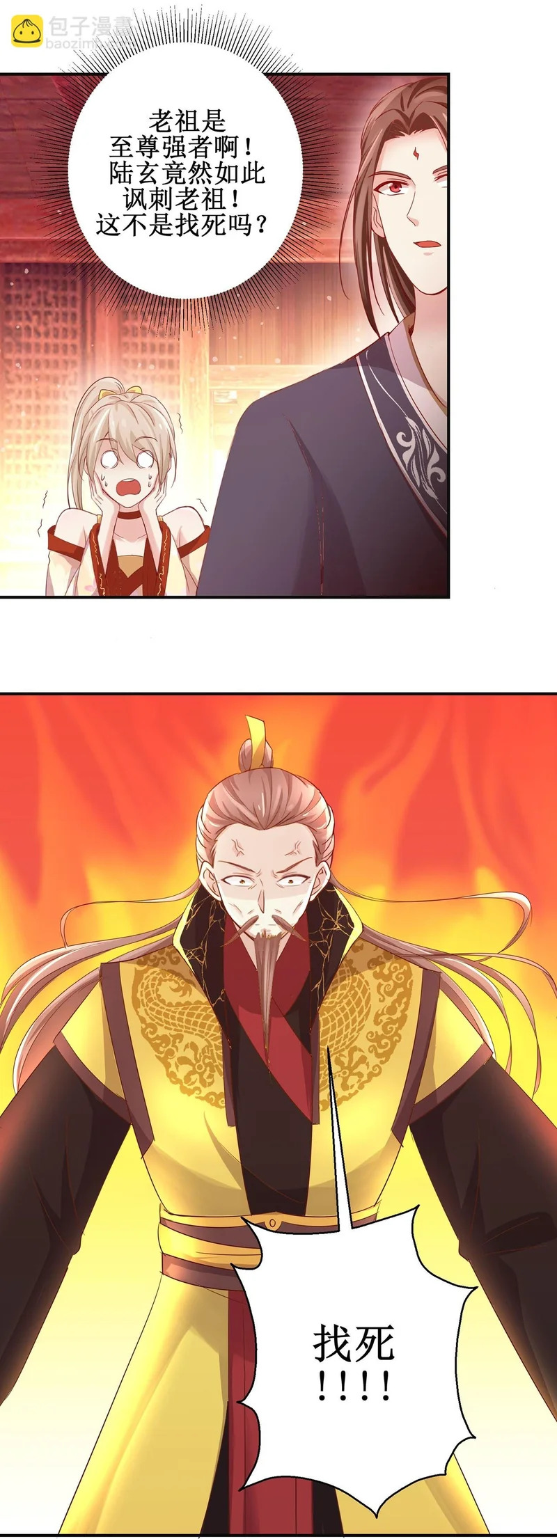 第81话 第16页