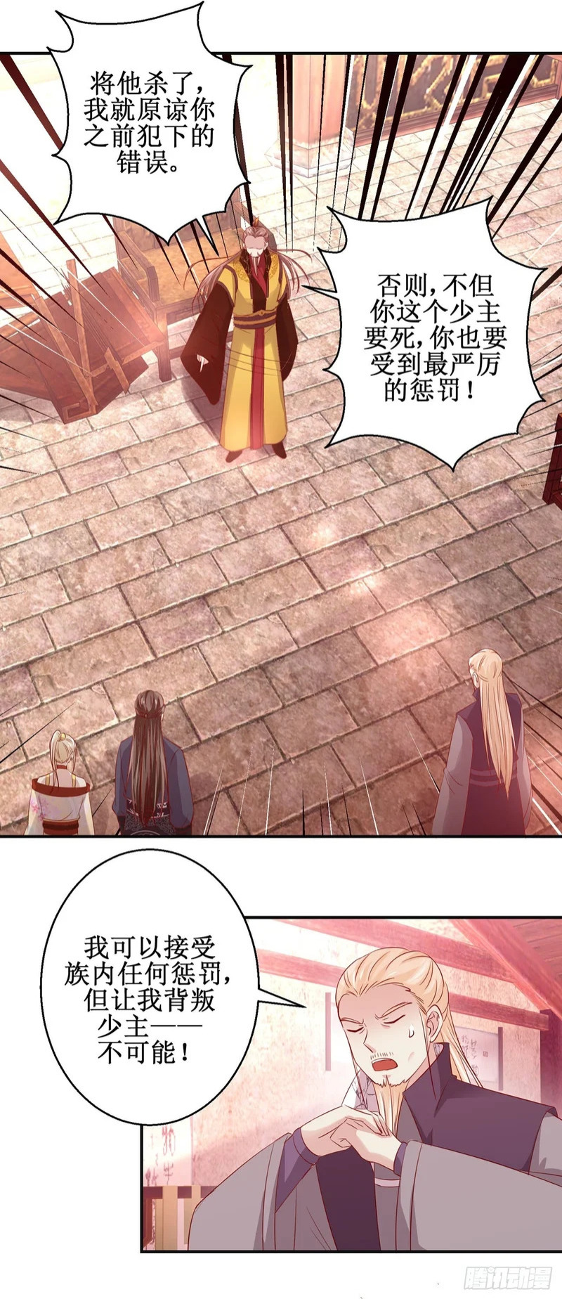 第82话 第2页
