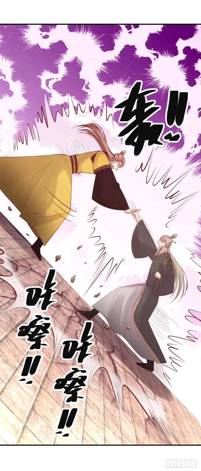 第82话 第5页