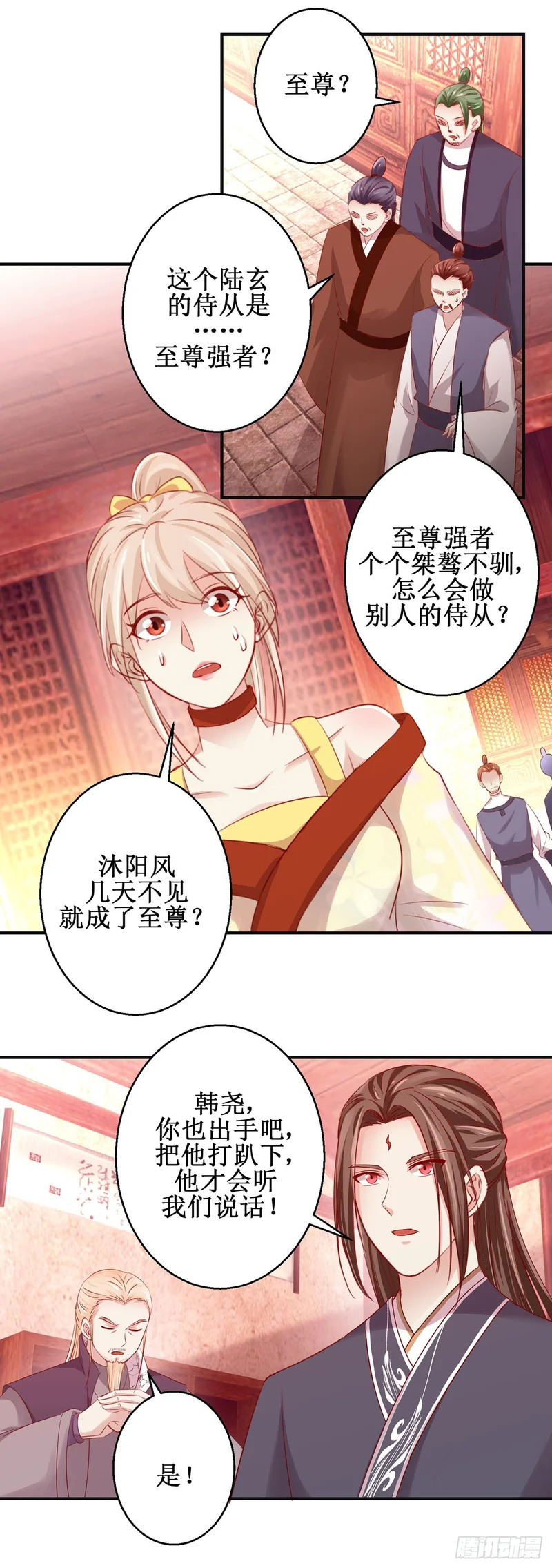第82话 第6页