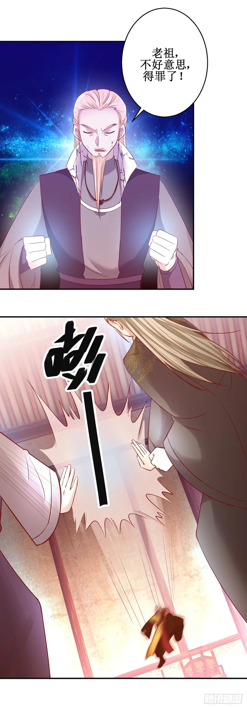 第82话 第7页