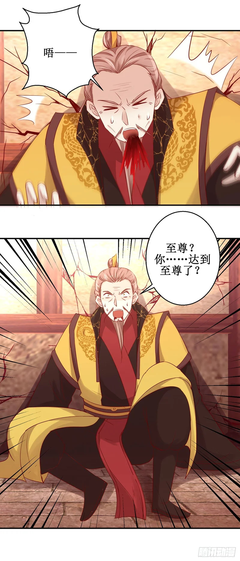 第82话 第8页