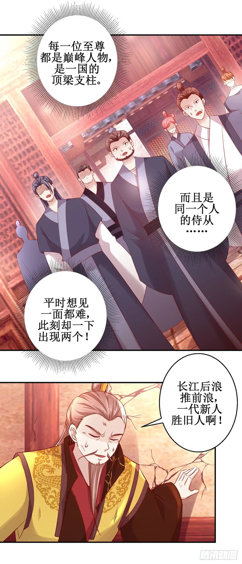 第82话 第10页