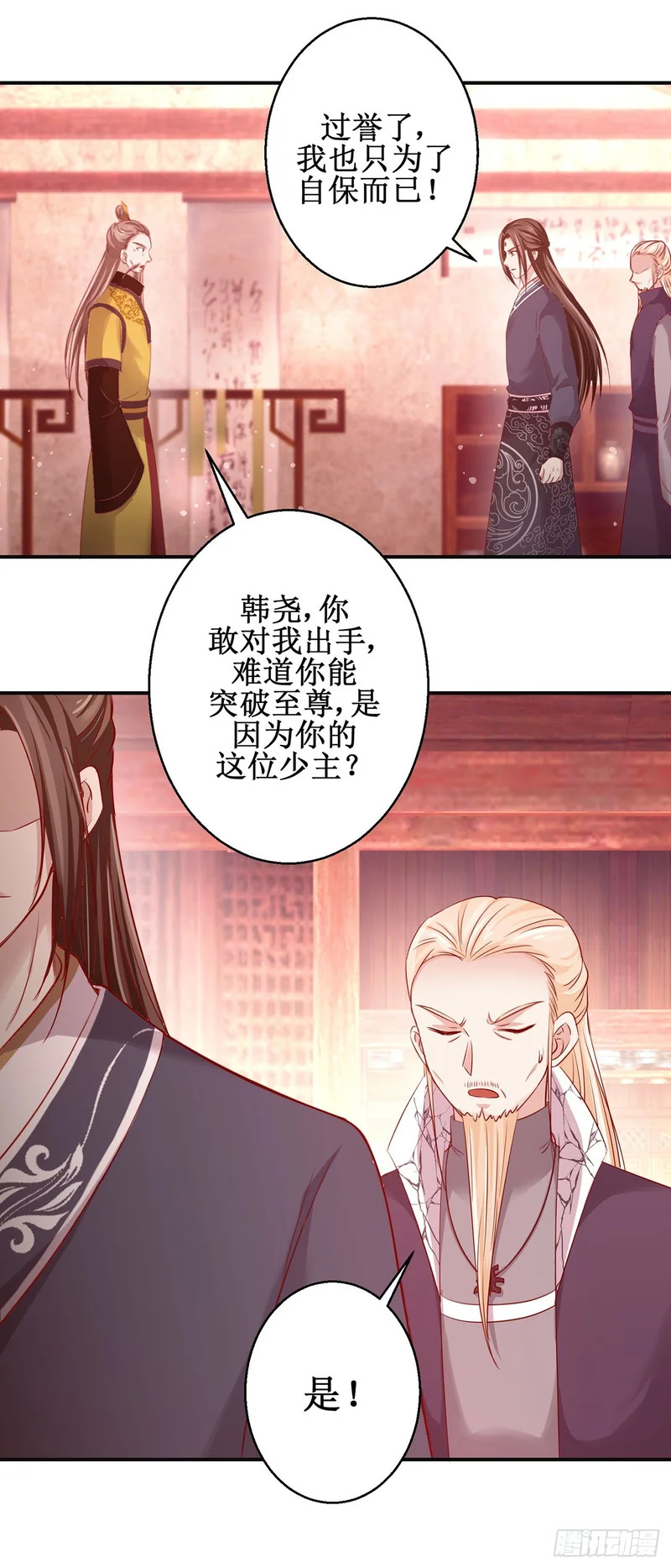 第82话 第11页