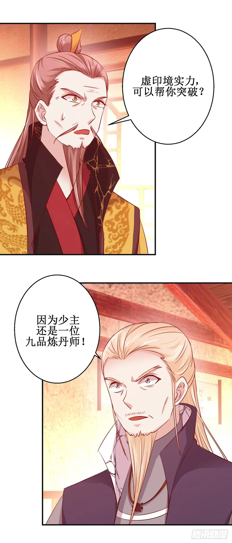 第82话 第12页