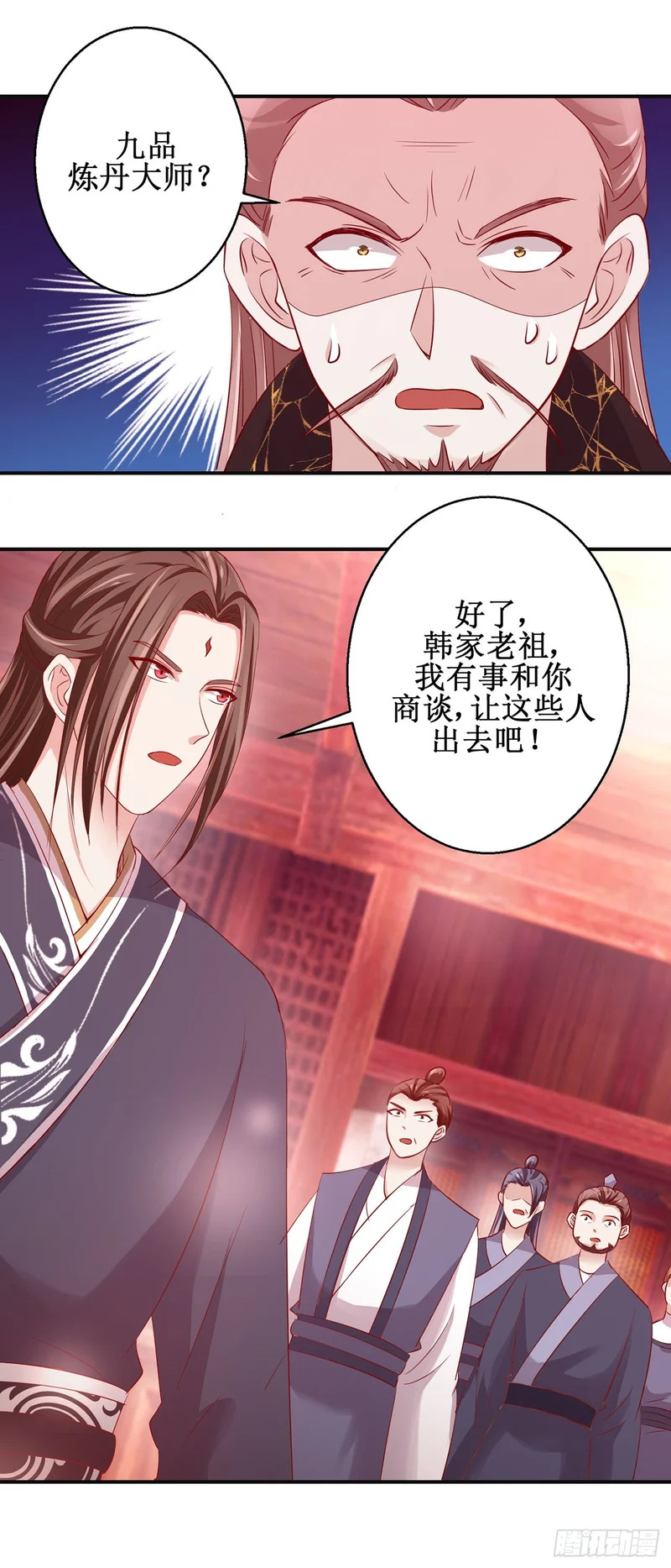 第82话 第13页